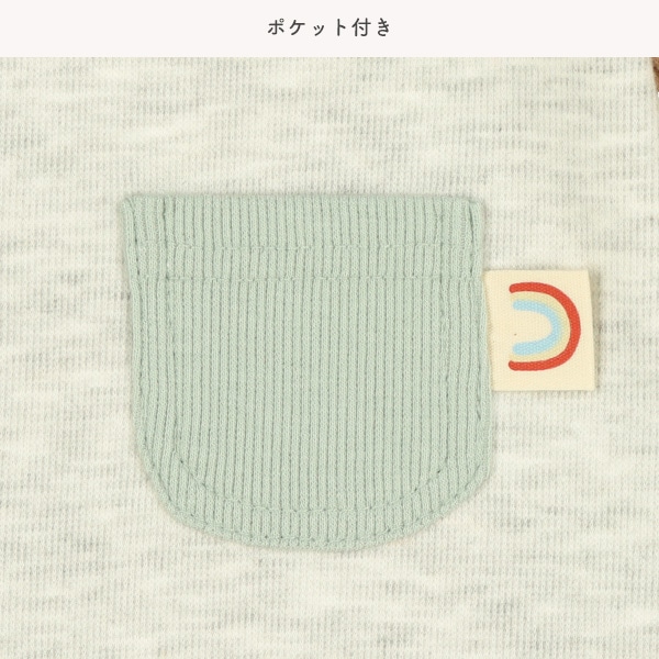 裏起毛ポケット付き長袖ロンパース
