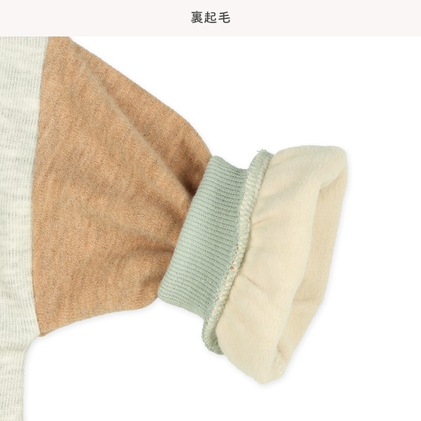 裏起毛ポケット付き長袖ロンパース