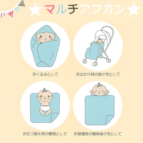 スムースマルチアフガン（いちご）