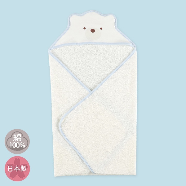タオルアフガン・おくるみ（しろくま）