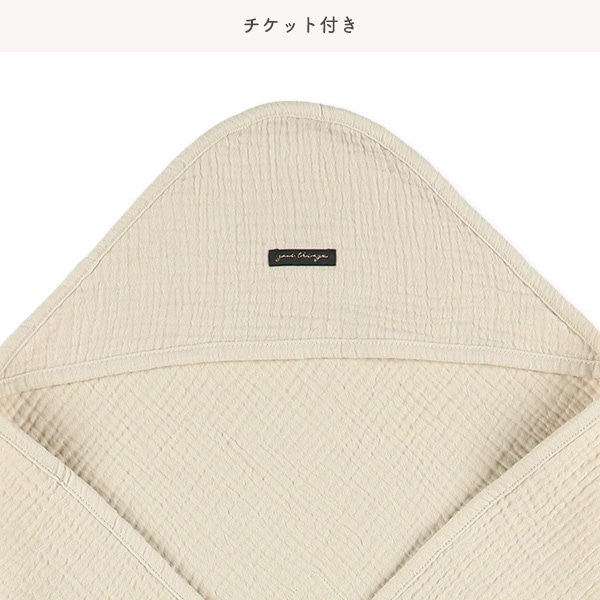 ダブルガーゼマルチアフガン・おくるみ（無地）