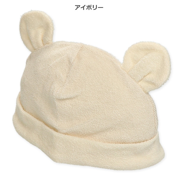パイル耳付き新生児帽子（シンプルカラー）