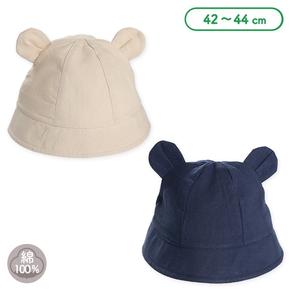くま耳付き新生児帽子（ベージュ・ネイビー）