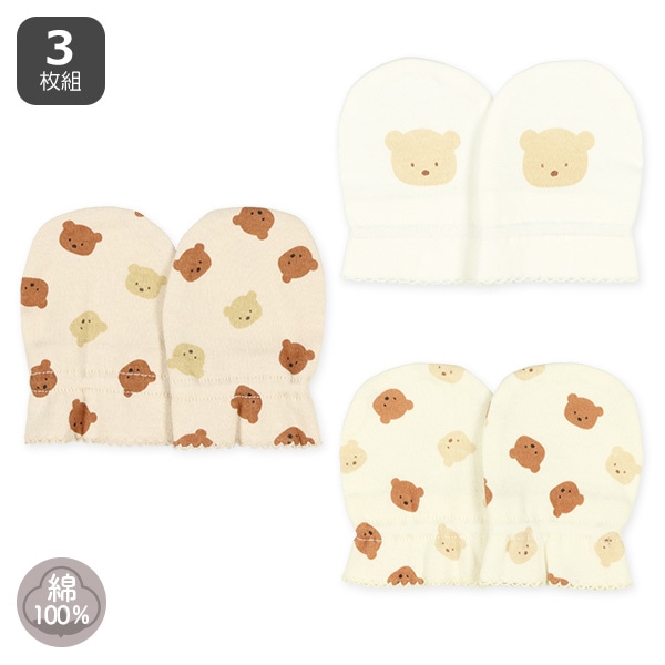 3枚組スムースミトン（くまフェイス）