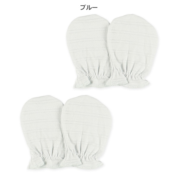 2枚組天竺ミトン（透かしボーダー）