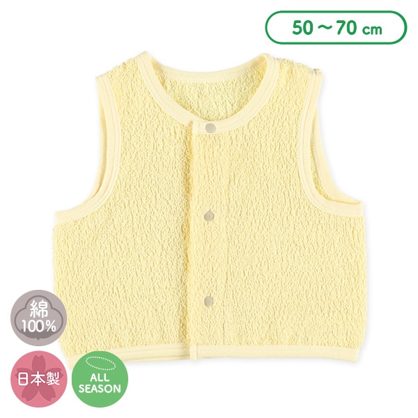 タオル新生児ベスト（シンプル無地）