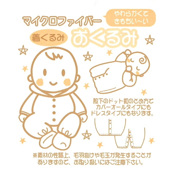 マイクロファイバー裏フリースホルスタインコンビオール