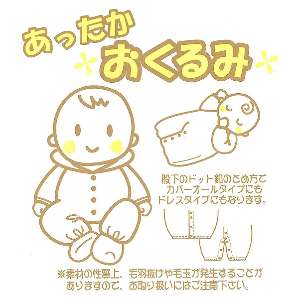 フランネル裏フリース耳付き梵天コンビオール