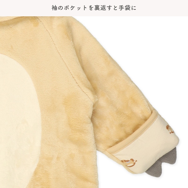 フランネルうま長袖コンビオール