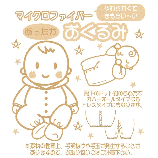 フランネルホルスタイン長袖コンビオール