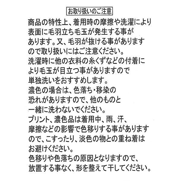 プードルボアひつじ長袖コンビオール