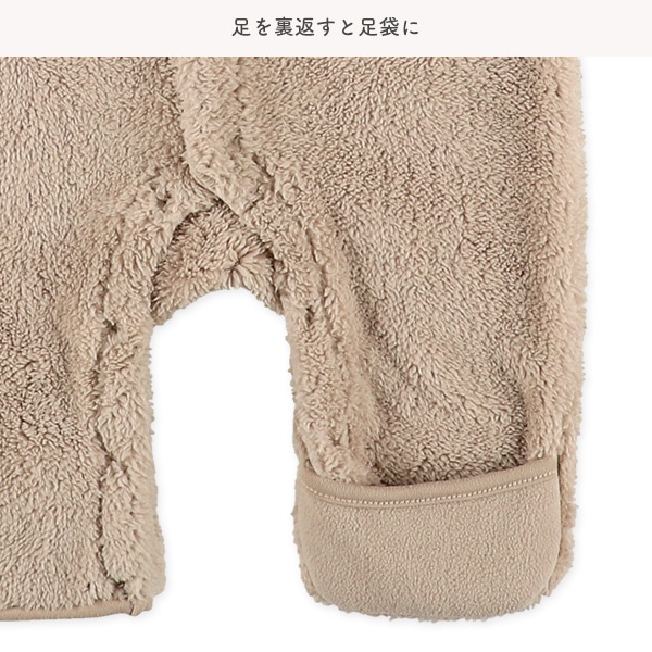 ボア裏フリースラグラン切り替えバギーオール