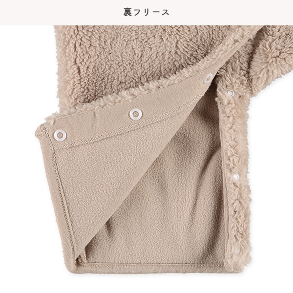 ボア裏フリースラグラン切り替えバギーオール