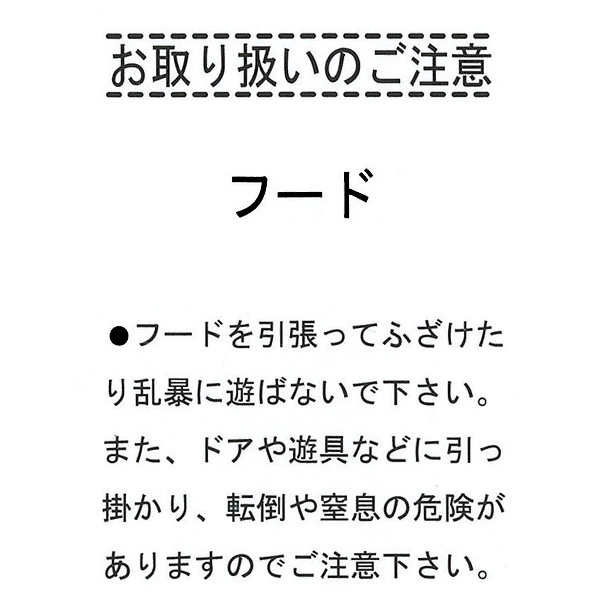 裏フリースニットコール耳付きバギーオール
