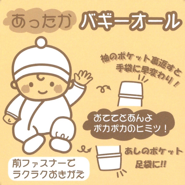 裏起毛シープボア耳付きアニマルバギーオール