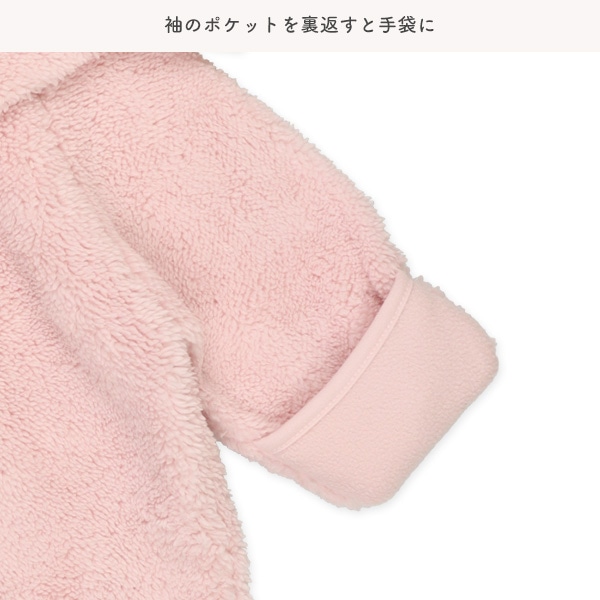 ボア裏フリースシンプルうさぎ長袖バギーオール