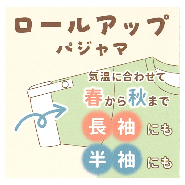 袖ロールアップ前開き長袖パジャマ（ハート総柄）