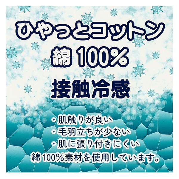 接触冷感半袖パジャマ（ロゴ）