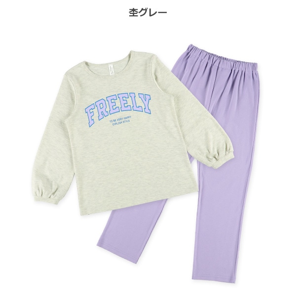 長袖パジャマ（カレッジロゴ）