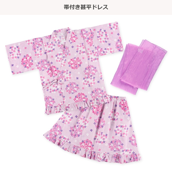 帯付き甚平ドレス（紫陽花）