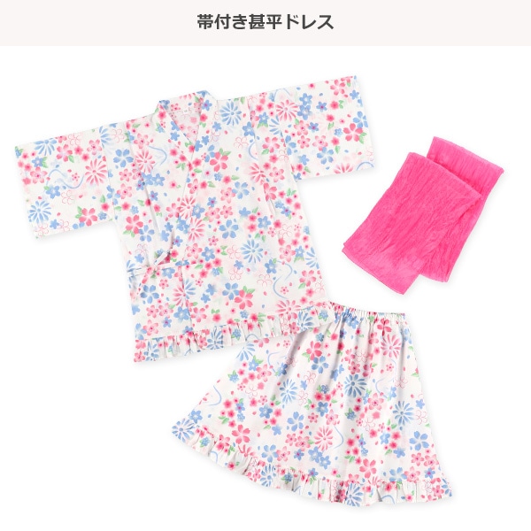 帯付き甚平ドレス（桜）