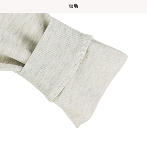 ミニ裏毛長袖ルームウェア（杢グレー無地）