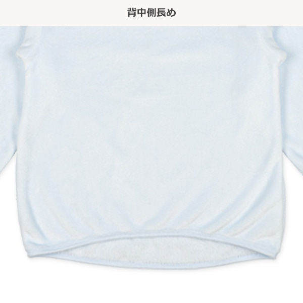 マイクロフリース長袖ルームウェア（サックス無地）