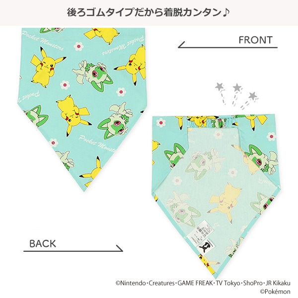 三角巾付きエプロン（ピカチュウ・ニャオハ）