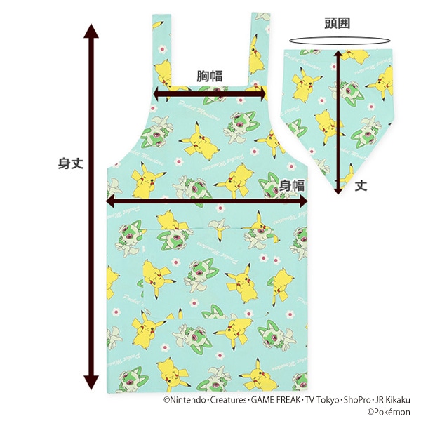 三角巾付きエプロン（ピカチュウ・ニャオハ）