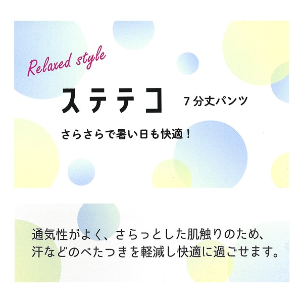 ステテコ（ハート）