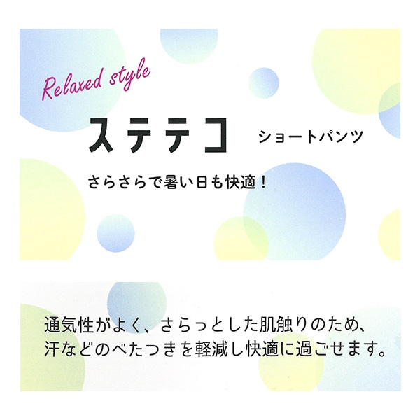 ステテコ（イルカ）