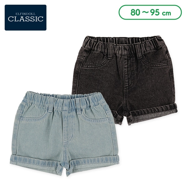 デニム裾ロールアップショートパンツ