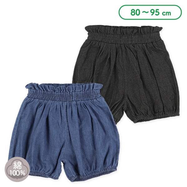 デニムかぼちゃパンツ