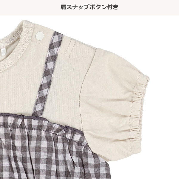 チェック切り替えロンパース