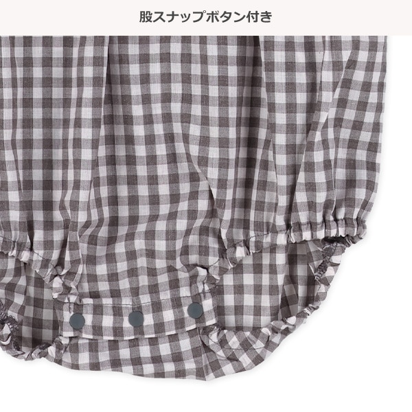 チェック切り替えロンパース
