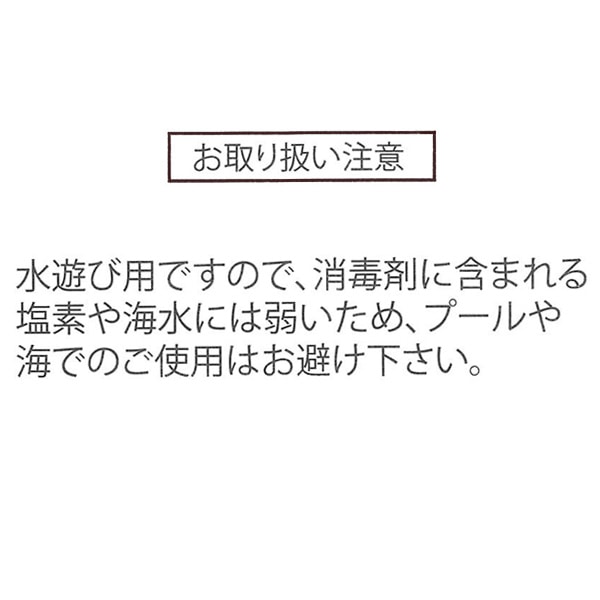 いちご水遊び着