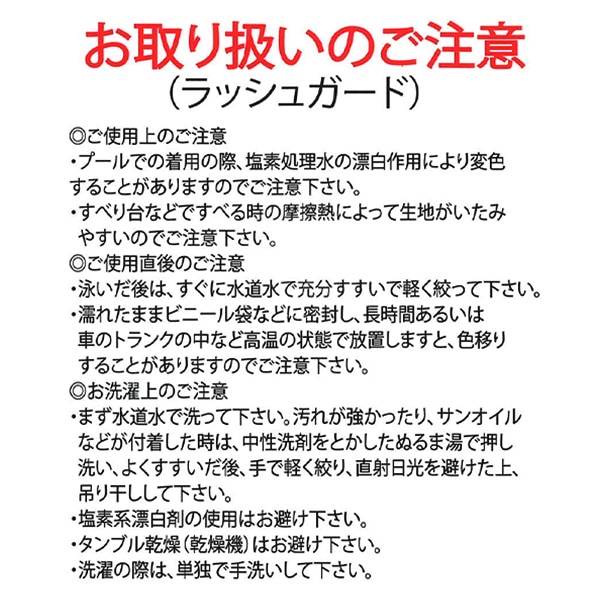 ポコポコ裾フリルラッシュガード