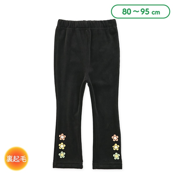 裾刺繍コールパンツ
