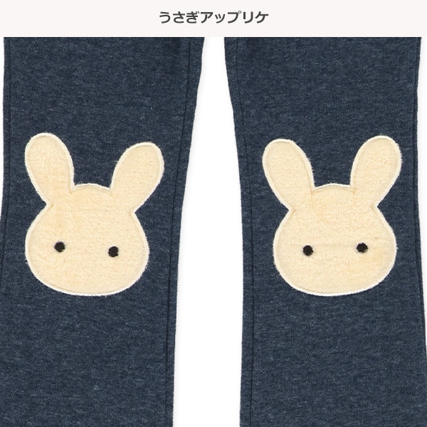 裏起毛膝うさぎアップリケパンツ