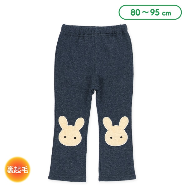 裏起毛膝うさぎアップリケパンツ