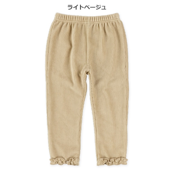 ニットコール裾フリルパンツ