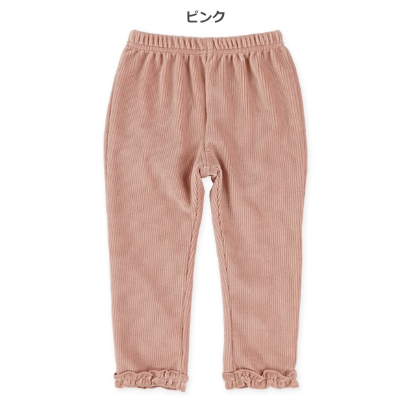 ニットコール裾フリルパンツ