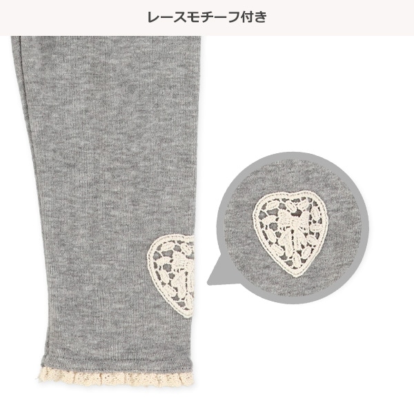 裏起毛裾レースモチーフパンツ