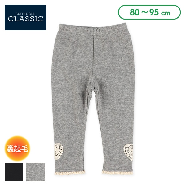 裏起毛裾レースモチーフパンツ