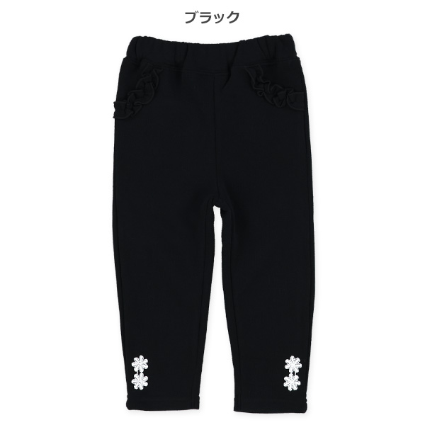裏起毛裾花飾りフリルパンツ