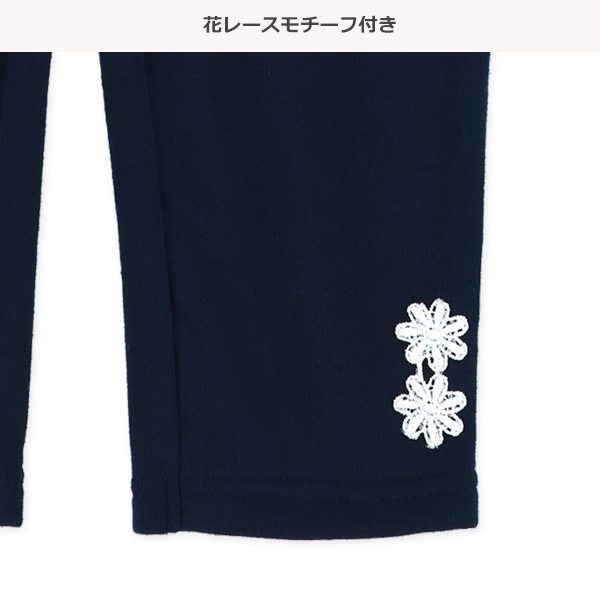 裏起毛裾花飾りフリルパンツ