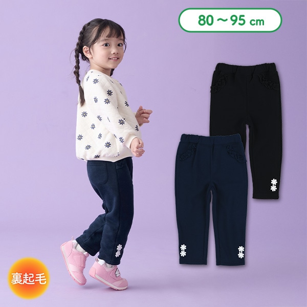 裏起毛裾花飾りフリルパンツ