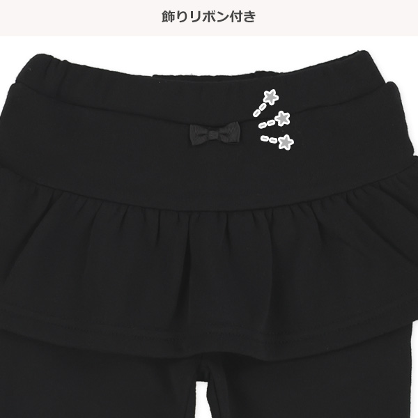 8.5分丈裏起毛フリルスカッツ
