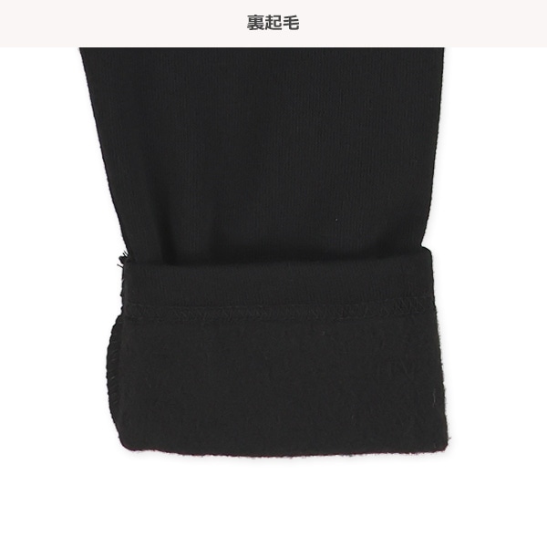 8.5分丈裏起毛フリルスカッツ
