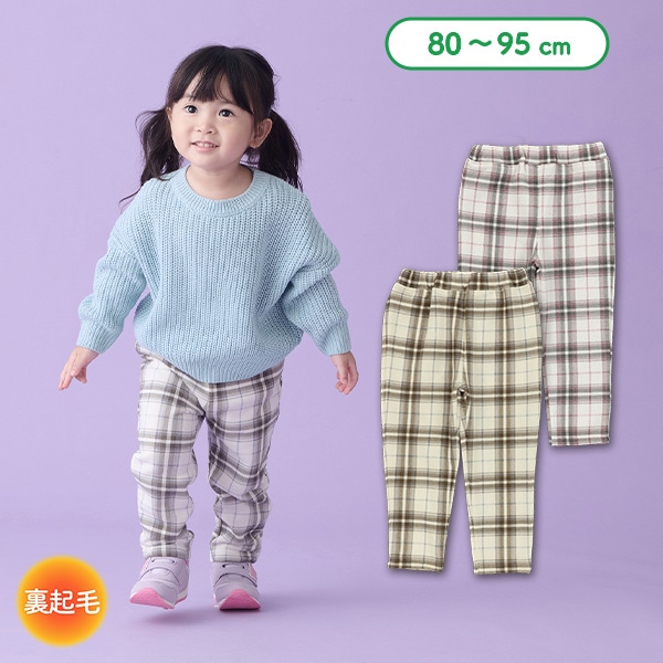 裏起毛チェック柄パンツ